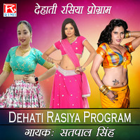 Dehati best sale rasiya sexy