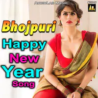 Bhojpuri Happy New Year Song