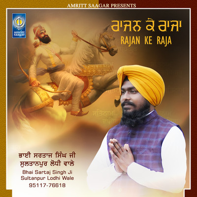 Rajan Ke Raja MP3 Song Download by Bhai Sartaj Singh Ji Sultanpur Lodhi ...