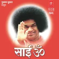 Sai Om (Shri Satya Sai Ke Bhajan)