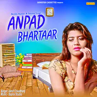 Anpadh Bhartar