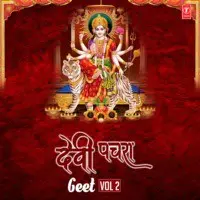 Devi Pachra Geet Vol-2
