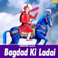 Bagdad Ki Ladai