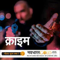 Navbharat Gold Hindi Podcast | Real Indian Crime Stories - season - 1