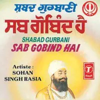 Sab Gobind Hai