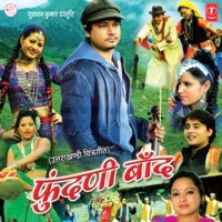 thando re thando garhwali song mp3 download