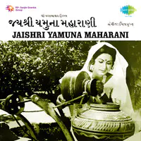 Jaishri Yamuna Maharani