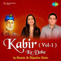Kabir Ke Dohe Vol-1