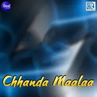 Chhanda Maalaa
