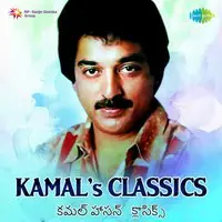 Kamals classics - Telugu