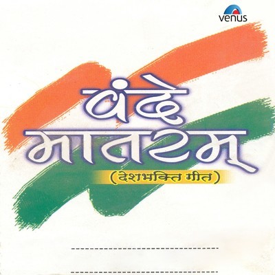 Various Artists - Superhit Desh Bhakti Geet 2021: lyrics and songs | Deezer