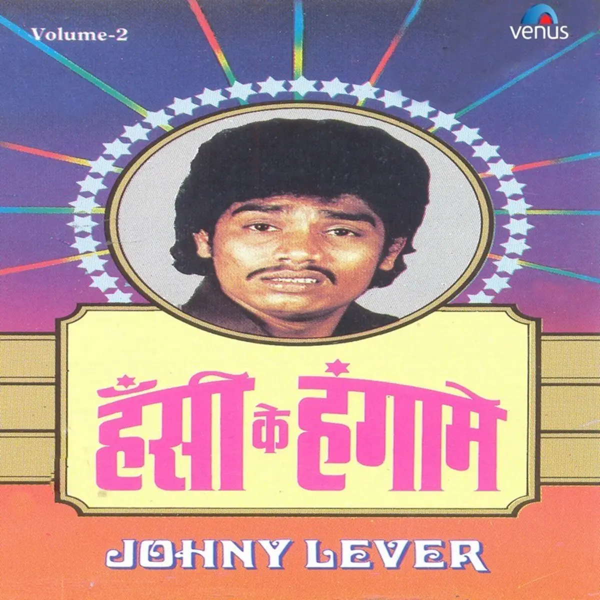 Hansi Ke Hangame- Vol- 2- Johny Lever Songs Download: Hansi Ke ...