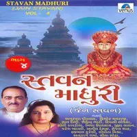 Stavan Madhuri- Vol- 4- Jain Stavan