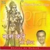 Ram Kare So Hoye - Mukesh