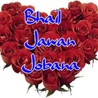 Bhail Jawan Jobana