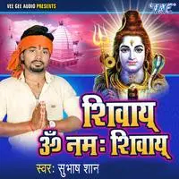 Shivay Om Namha Shivay