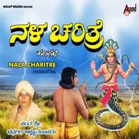 Nala Charitre Harikathe