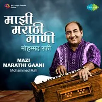 Mazi Marathi Gaani - Mohammed Rafi