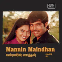 Mannin Maindhan (Original Motion Picture Soundtrack)