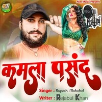 Kamla Pasand Song Download: Play & Listen Kamla Pasand Bhojpuri MP3 ...