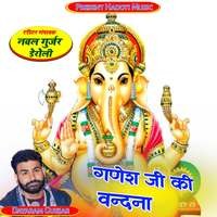 Ganesh Ji Ki Vandna Song Download: Play & Listen Ganesh Ji Ki Vandna ...