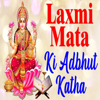 Laxmi Mata Ki Adbhut Katha