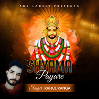 Shyama Payare