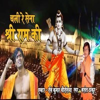 Chali Re Sena Shree Ram Ki