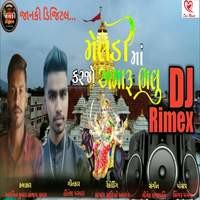 Meldi Maa Karjo Aamaru Bhalu Dj Rimex