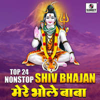 TOP 24 Nonstop Shiv Bhajan Mere Bhole Baba