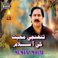 Tunhji Muhobbat Aa Salam