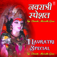 Navratri Special - Top Devichi Marathi Gani