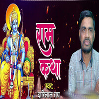 RAM KATHA