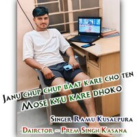 Janu Chup Chup Baat Kare Cho Ten Mose Kyu Kare Dhoko