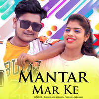 Mantar Mar Ke