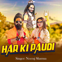 Har Ki Paudi