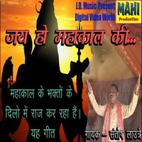 Jai Ho Mahakal Ki