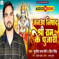 Janua Nishad Shree Ram Ke Pujari