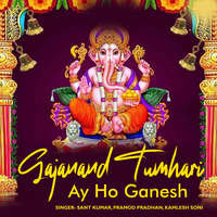 Gajanand Tumhari Ay Ho Ganesh