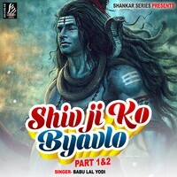 Shiv Ji Ko Byavlo  Part 1 2