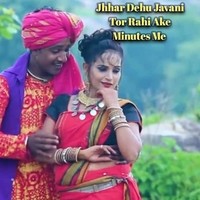 Jhhar Dehu Javani Tor Rahi Ake Minutes Me