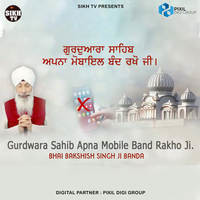 Gurdwara Sahib Apna Mobile Band Rakho ji