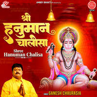 Shree Hanuman Chalisa