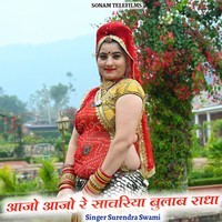 Aajo Aajo Re Sawariya Bulav Radha