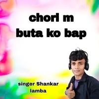 Chori M Buta Ko Bap