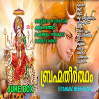 Brahmatheertham