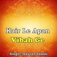 Kair Le Apan Vibah Ge