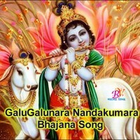 Galu Galunara Nandakumara Bhajana Song