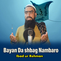 Bayan Da shbag Nambaro