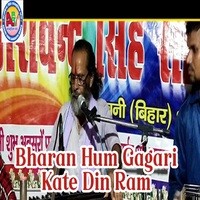 Bharan Hum Gagari Kate Din Ram